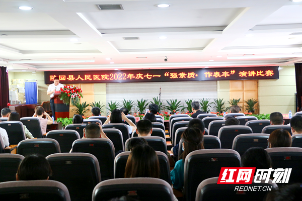 隆回县人民医院举行“强素质作表率”庆七一演讲比赛