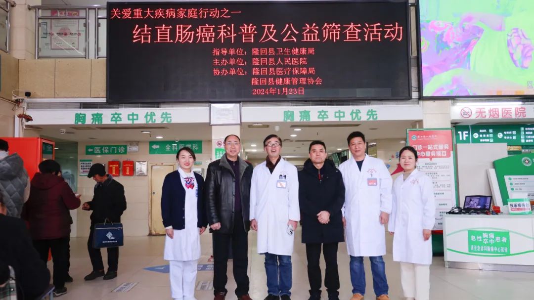 隆回县人民医院举行结直肠癌科普及公益筛查暨门诊科普大讲堂第二期活动