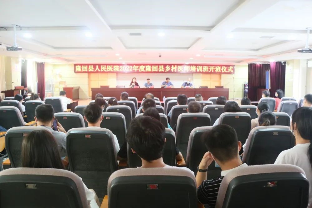 隆回县人民医院：加强乡村医师培训 培养基层“健康守门人”