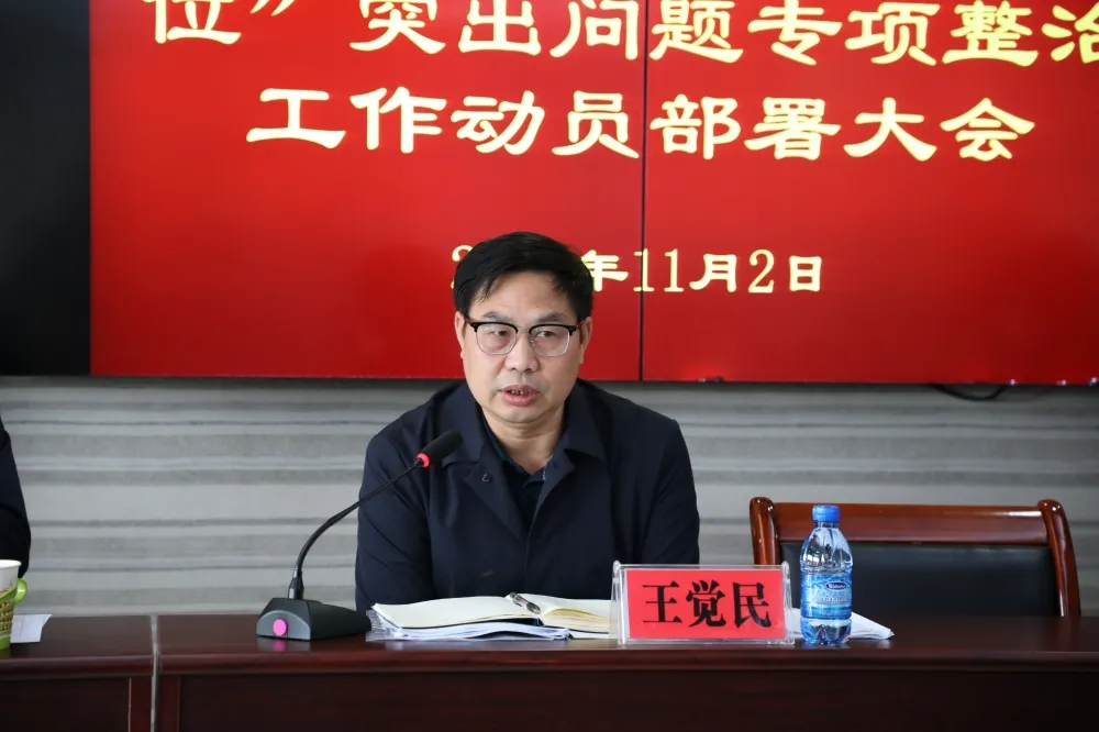 隆回县人民医院召开“清廉医院”建设动员部署大会