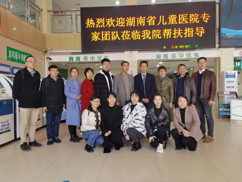 医联体帮扶系列报道——省儿童医院专家团队至我院义诊授课
