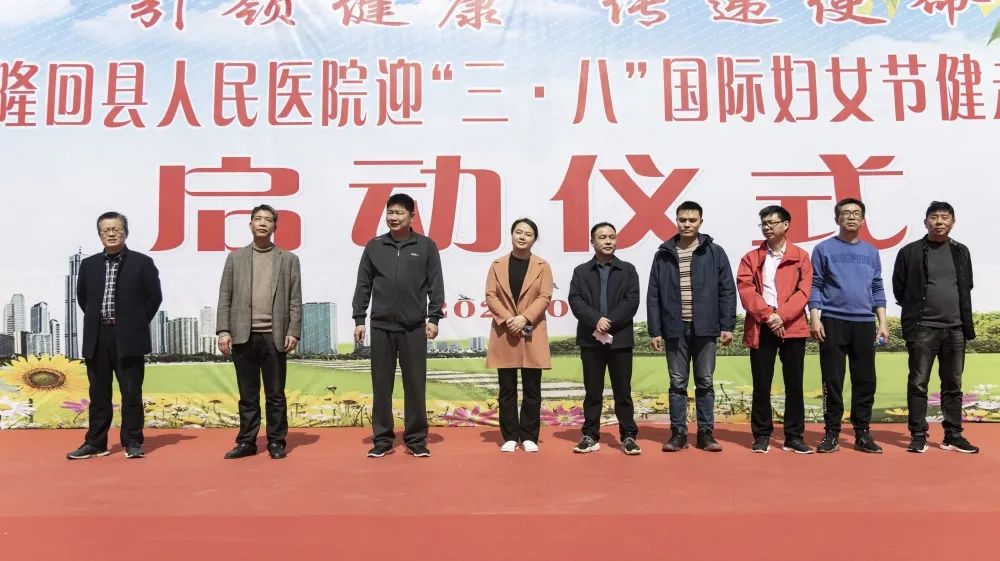 隆回县人民医院举行迎“三八妇女节”健走活动