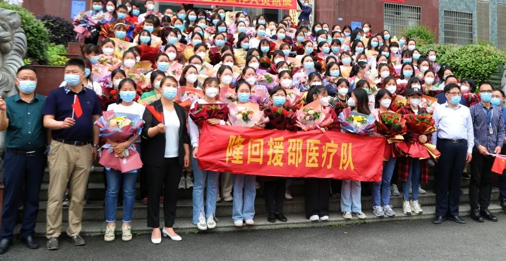 致敬！守护邵阳的你们 | 隆回县人民医院援邵医疗队员平安归来
