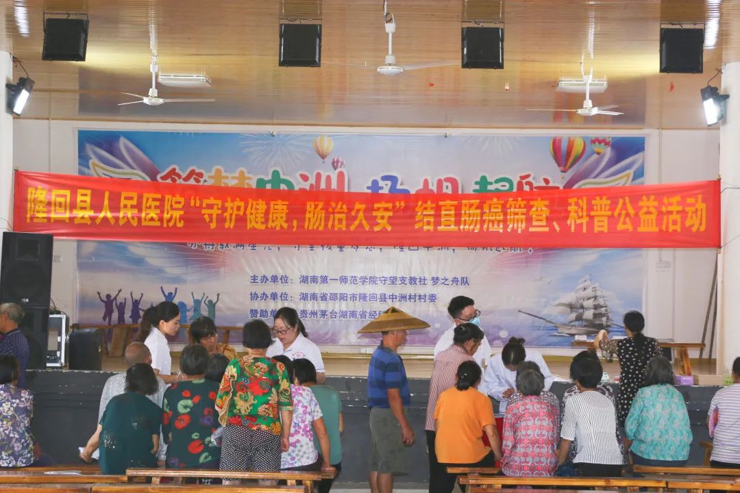隆回县人民医院积极开展结直肠癌筛查工作