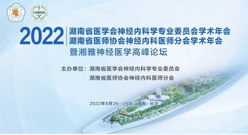 再传捷报！我院选手在省级青年医师病例风采大赛年度总决赛中喜获双奖