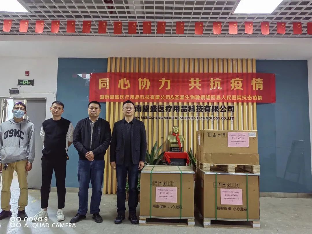 点赞！爱心企业捐赠核酸检测设备，隆回县人民医院新冠核酸检测能力提升至每天1万管