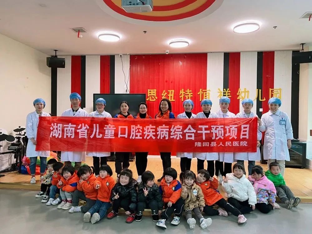【有“氟”同享 助力成长】隆回县人民医院开展儿童口腔公益涂氟系列活动