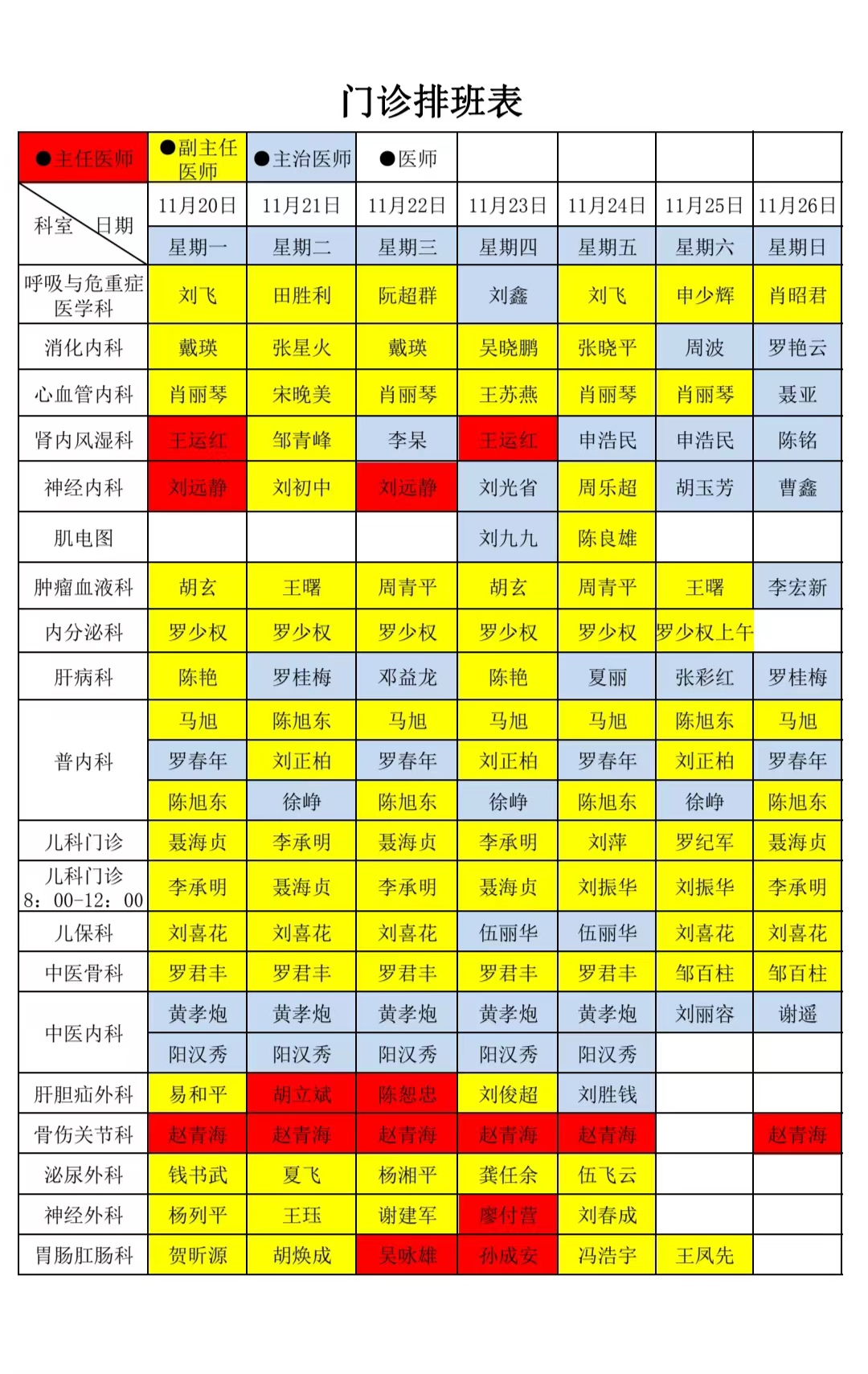 微信图片_20231119111515.jpg