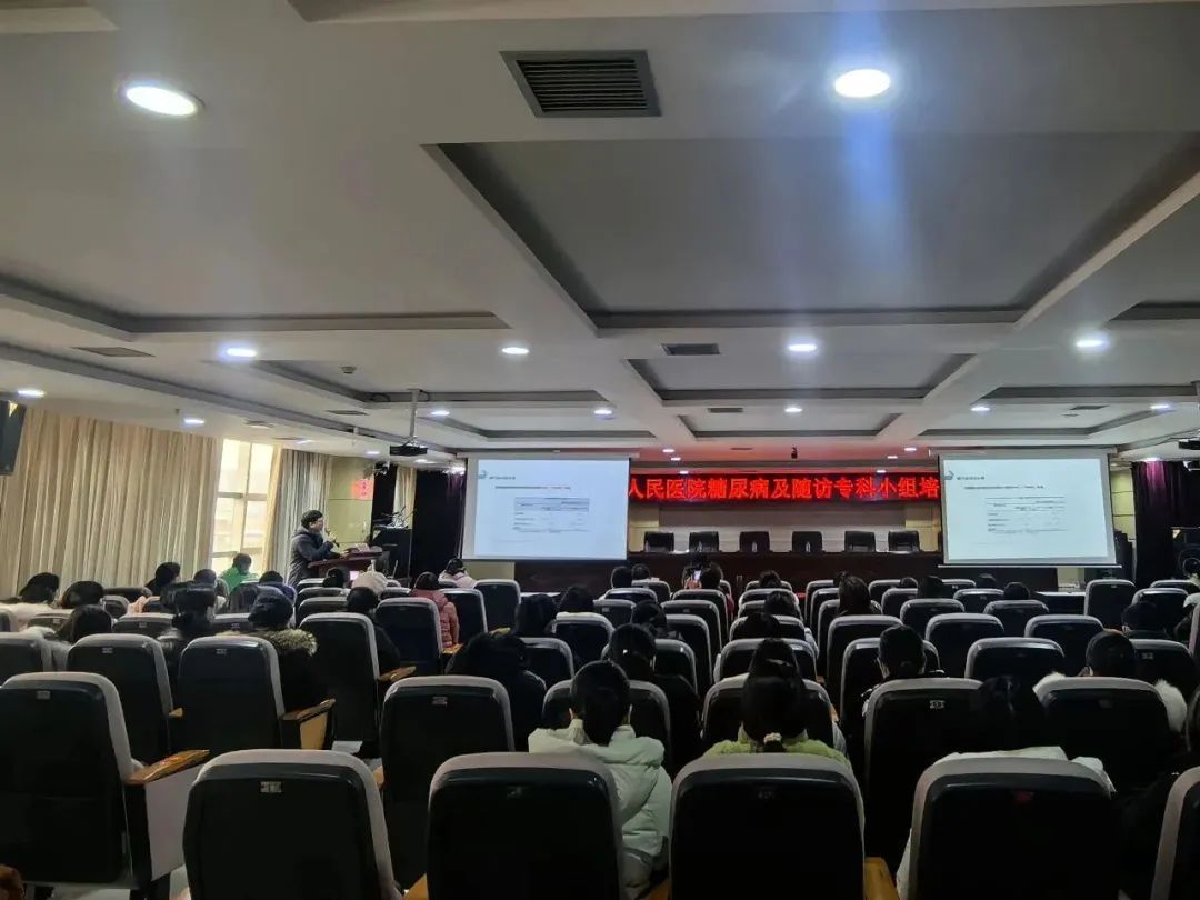 【卓越护理】隆回县人民医院举行糖尿病及随访专科小组培训会议