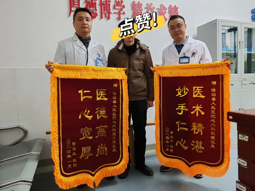 隆回县人民医院胸痛中心年末成绩大盘点