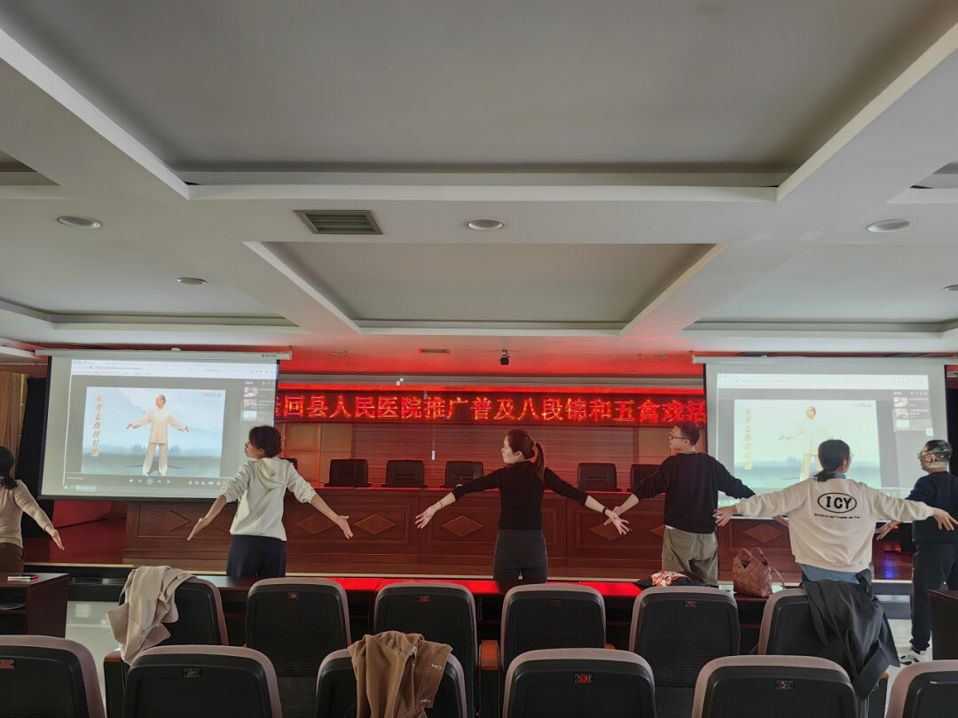 大力弘扬中医药文化，助力健康隆回建设——隆回县人民医院积极推广“八段锦”、“五禽戏”