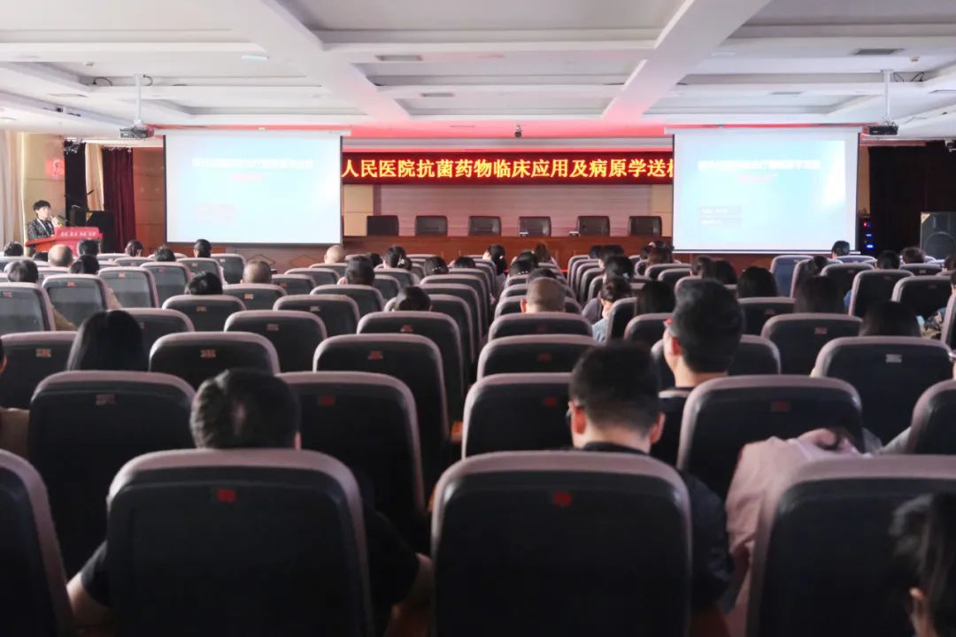 隆回县人民医院举行2024年抗菌药物临床应用及病原学送检专项知识培训