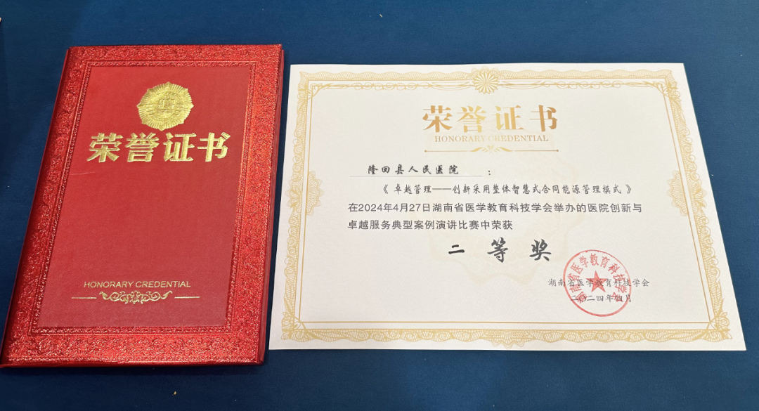 喜报！我院在“湖南省医院创新与卓越服务典型案例演讲赛”中斩获佳绩