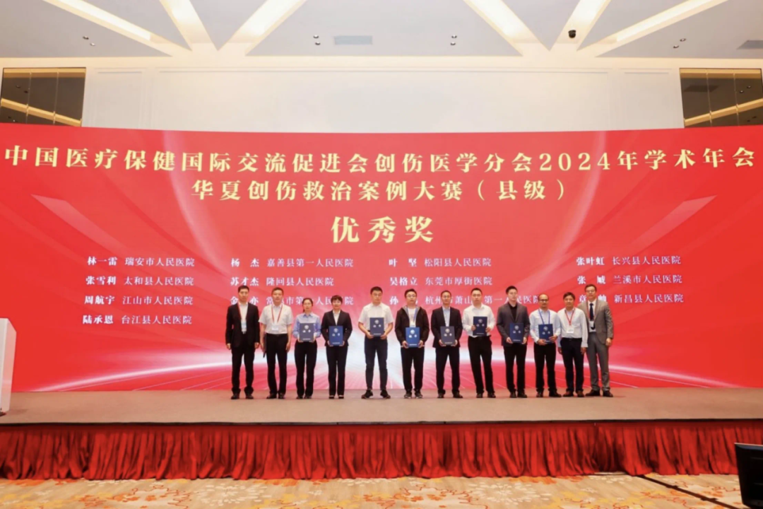 隆回县人民医院在中国医促会华夏创伤救治案例大赛中荣获佳绩！