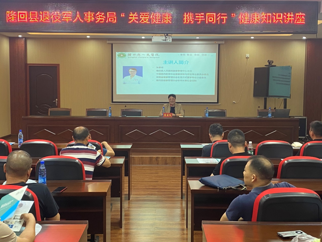 隆回县人民医院健康管理中心走进退役军人事务局