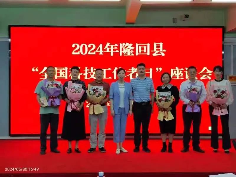 “弘扬科学家精神 激发全社会创新活力”——隆回县人民医院全国科技周活动集锦