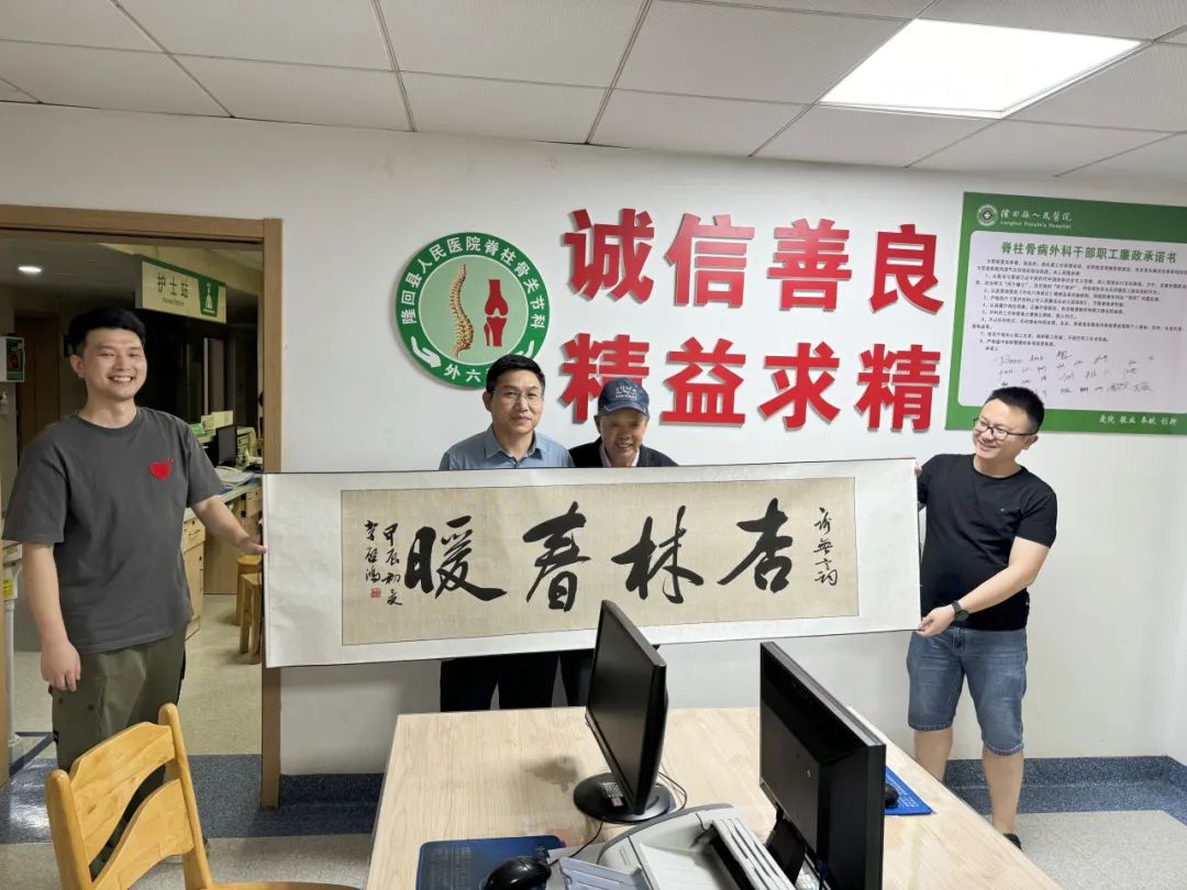 笔墨丹青致敬医患情：七旬书法家题写“杏林春暖”感谢隆回县人民医院好医护