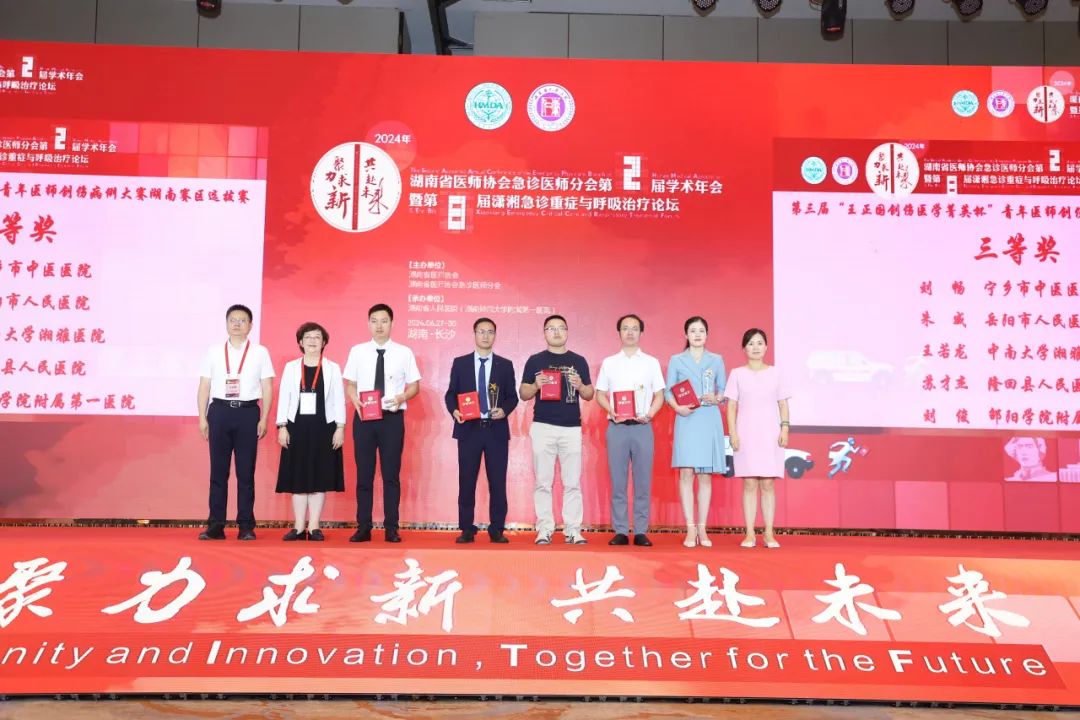 捷报！我院创伤中心病例闪耀全省急诊医学盛会，能力水平上新阶！