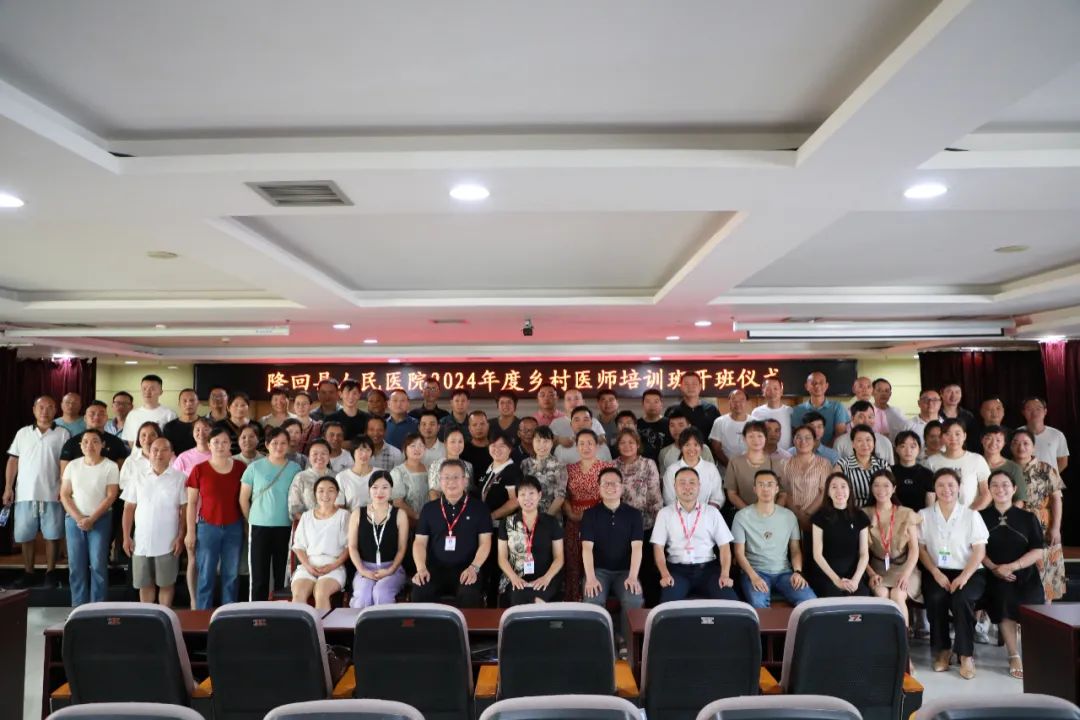 【助力基层医疗发展】隆回县基层卫生人才能力提升培训（县级基地部分）圆满落幕