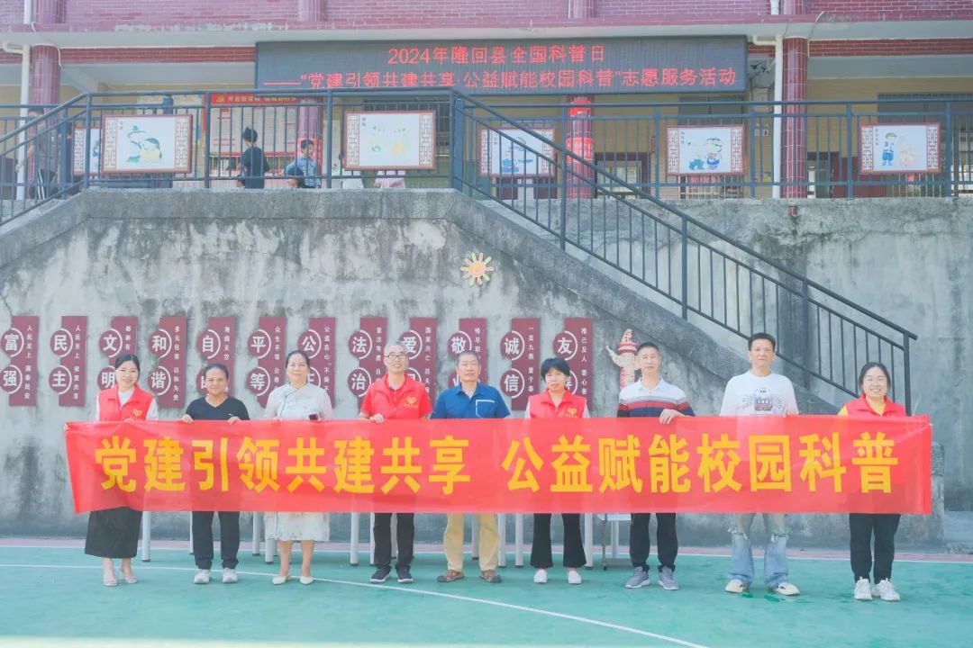 隆回县人民医院至山界九年义务制学校举行全国科普日活动