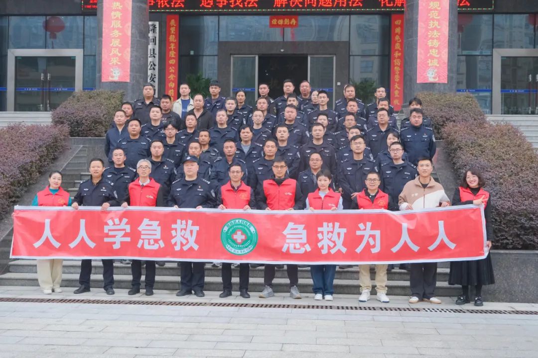 医警联动，练“救”真本领——我院“蜜蜂团队”联合创伤中心至县公安局开展急救知识培训
