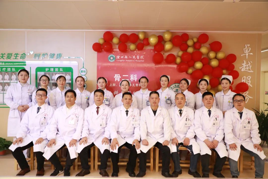 新气象，新征程一隆回县人民医院骨科二区正式开科啦