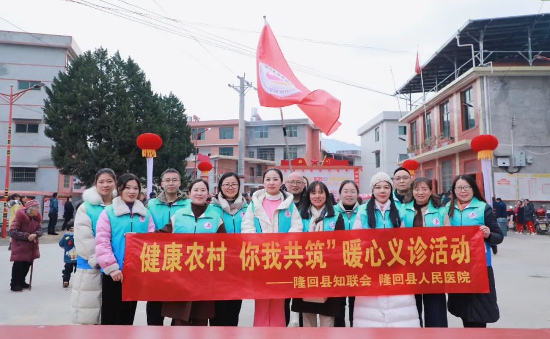 【健康农村，你我共筑】隆回县人民医院开展暖心义诊活动
