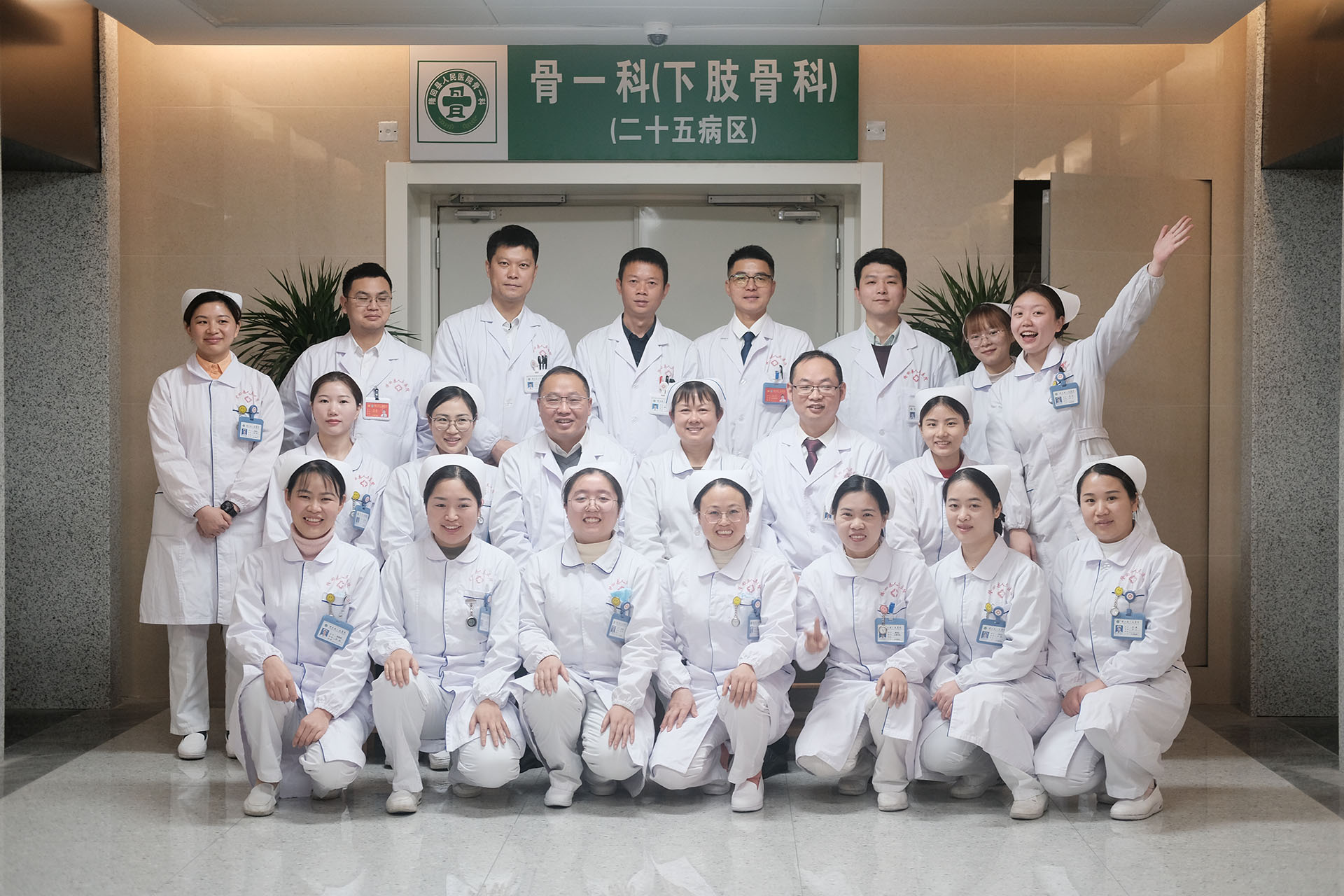 骨一科合照.jpg 骨一科合照.jpg
