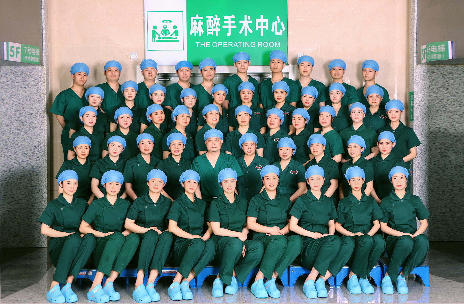 手术室合照.jpg 手术室合照.jpg