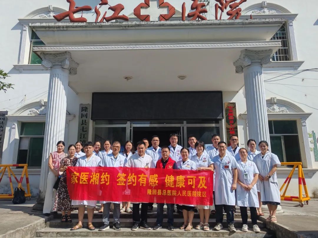 隆回县紧密型医共体总医院县人民医院院区专家团队深入各乡镇开展义诊及健康随访活动