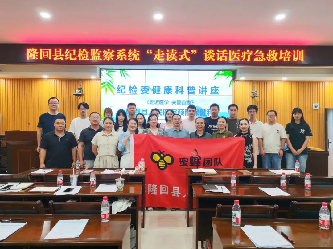 隆回县纪委监委联合县人民医院开展急救技能培训 筑牢“走读式”谈话安全防线