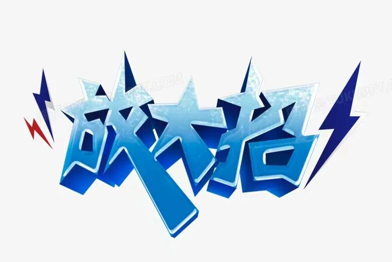 图片