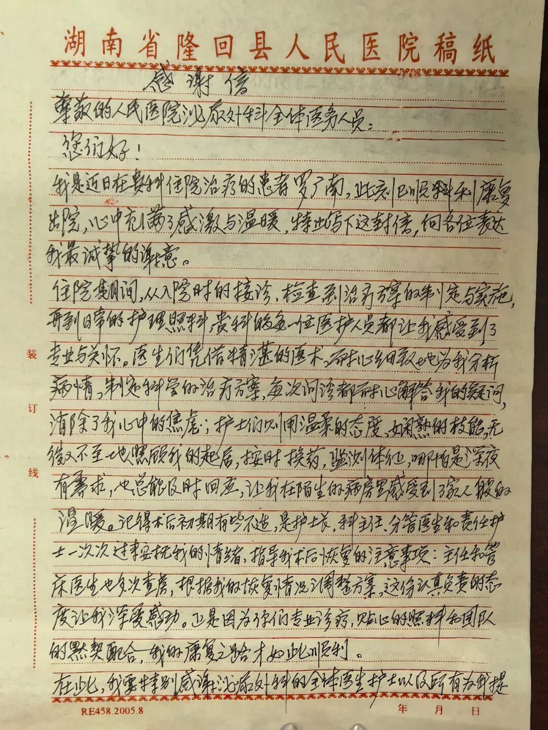 【患者点名表扬榜】今日被夸→泌尿外科