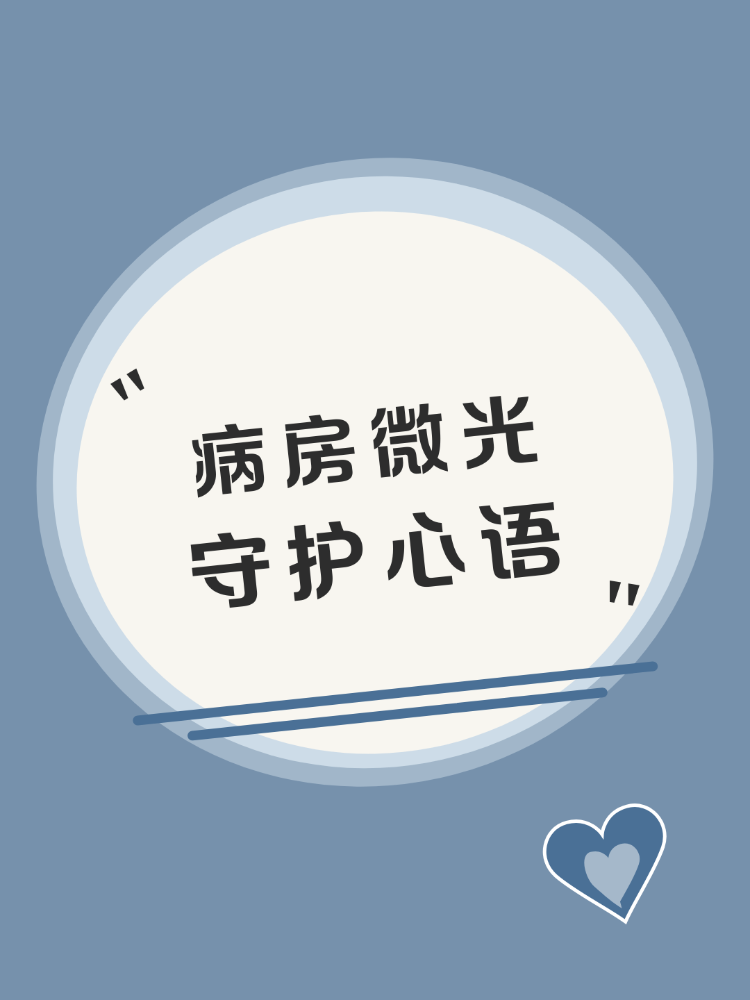 【医学人文】跨越千里的呼吸：当医学遇见人心的温度