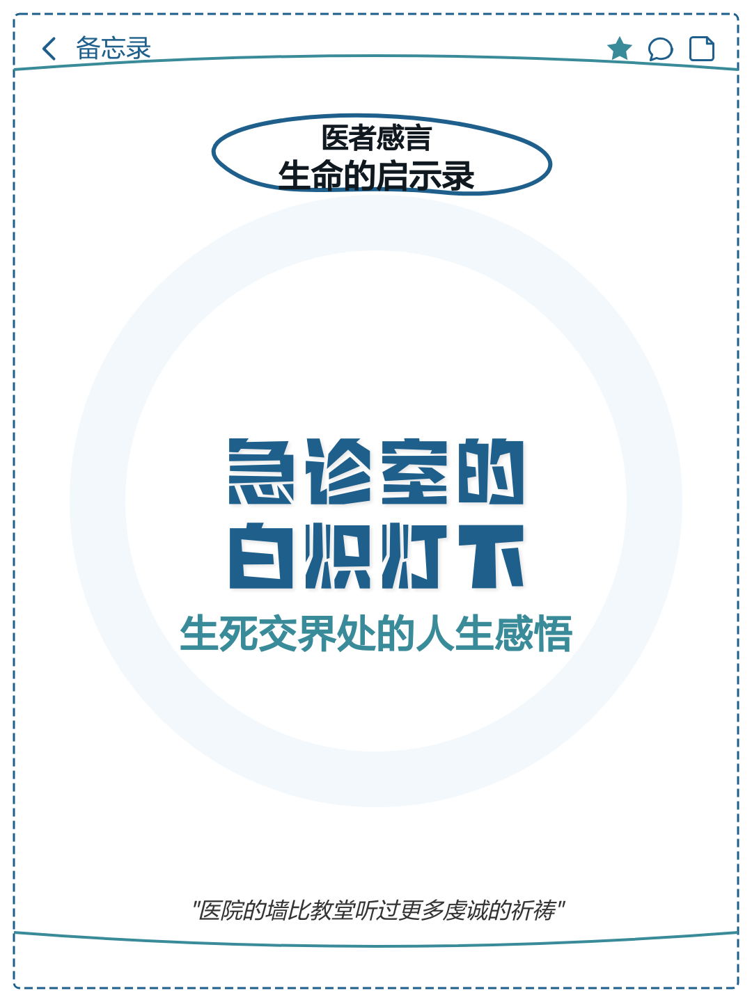 【叙事护理】晨光里的那碗粥