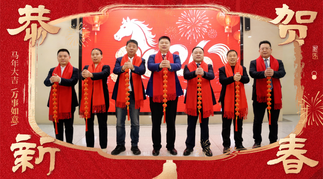 隆回县人民医院书记、院长新年致辞