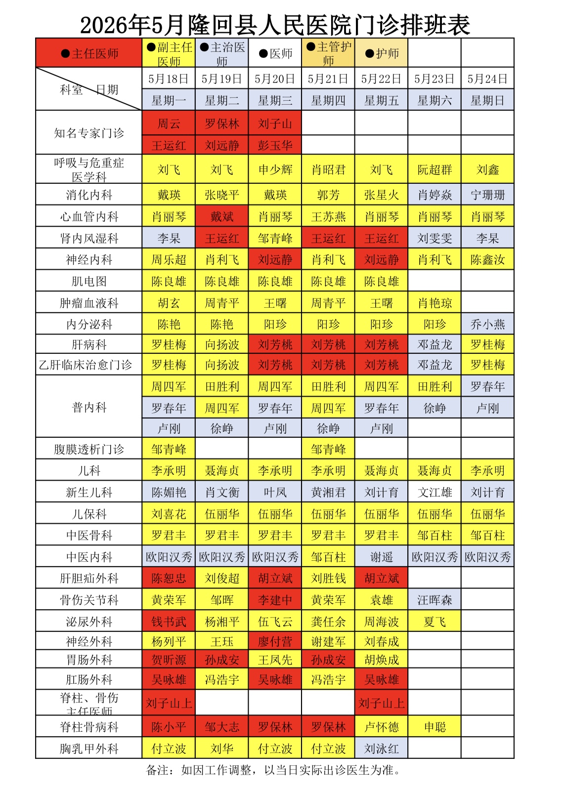 微信图片_20260518161811_2_4578.jpg