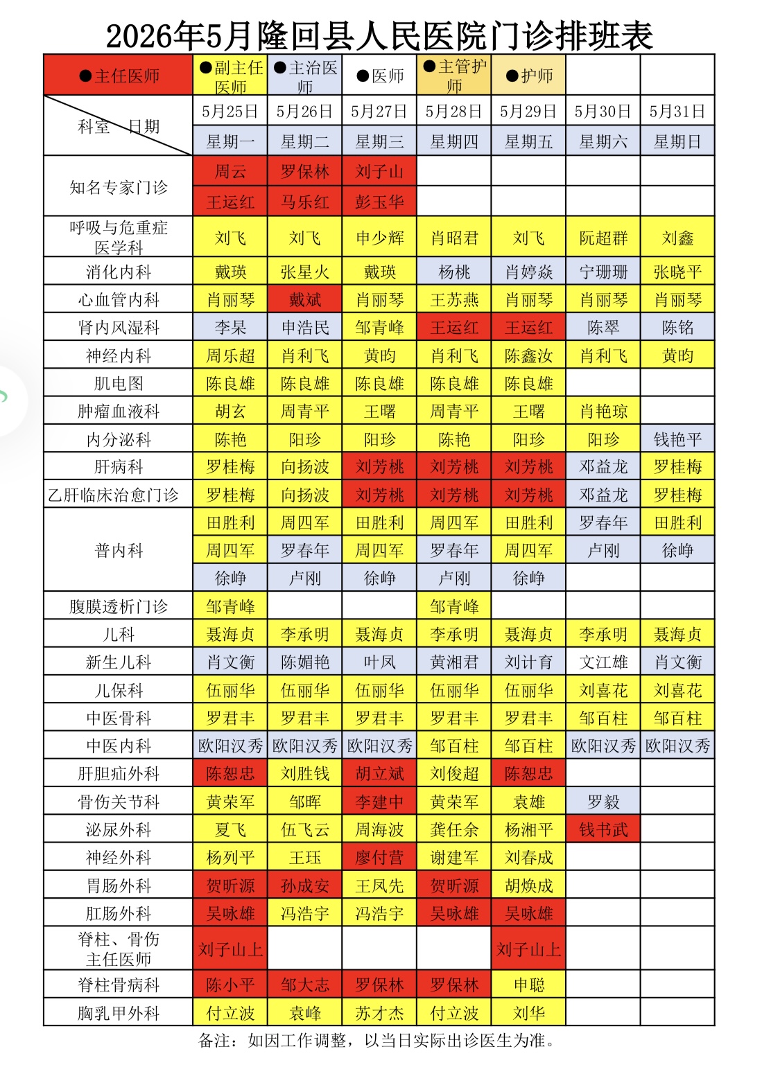 微信图片_20260521112751_28_2398.jpg