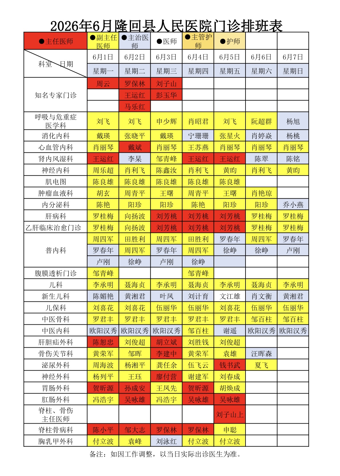 微信图片_20260528170338_6_4578.jpg