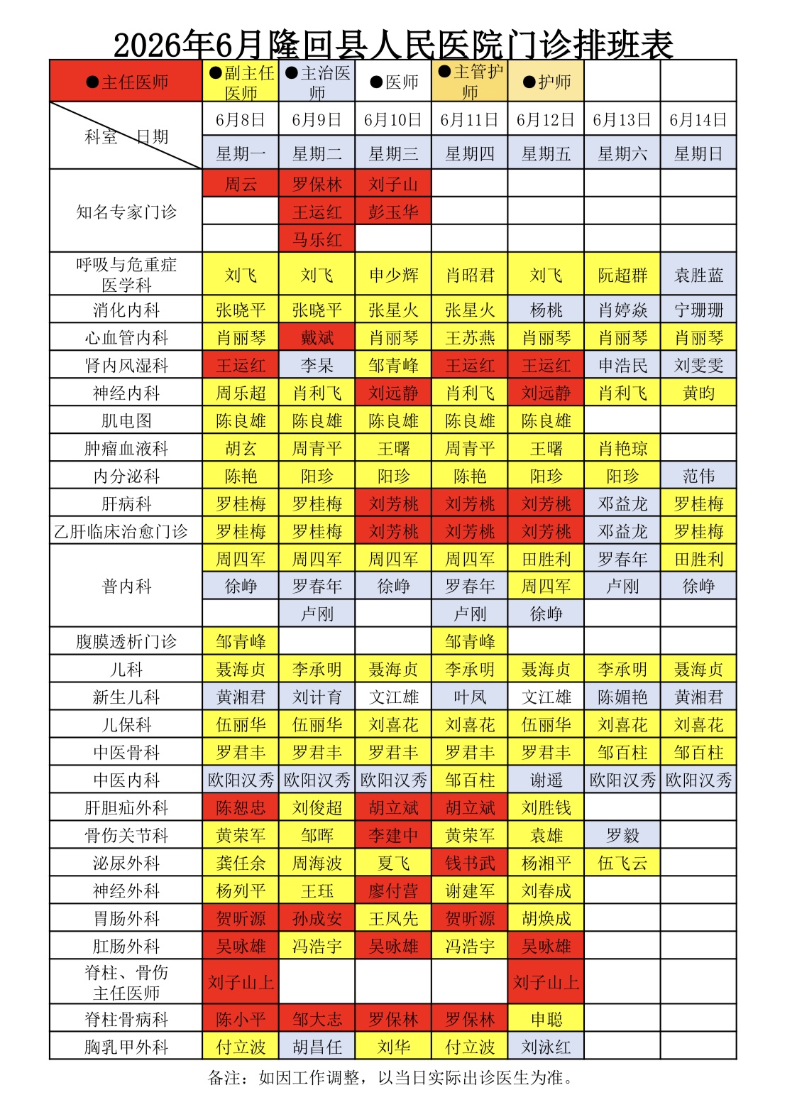 微信图片_20260606093909_30_2398.jpg