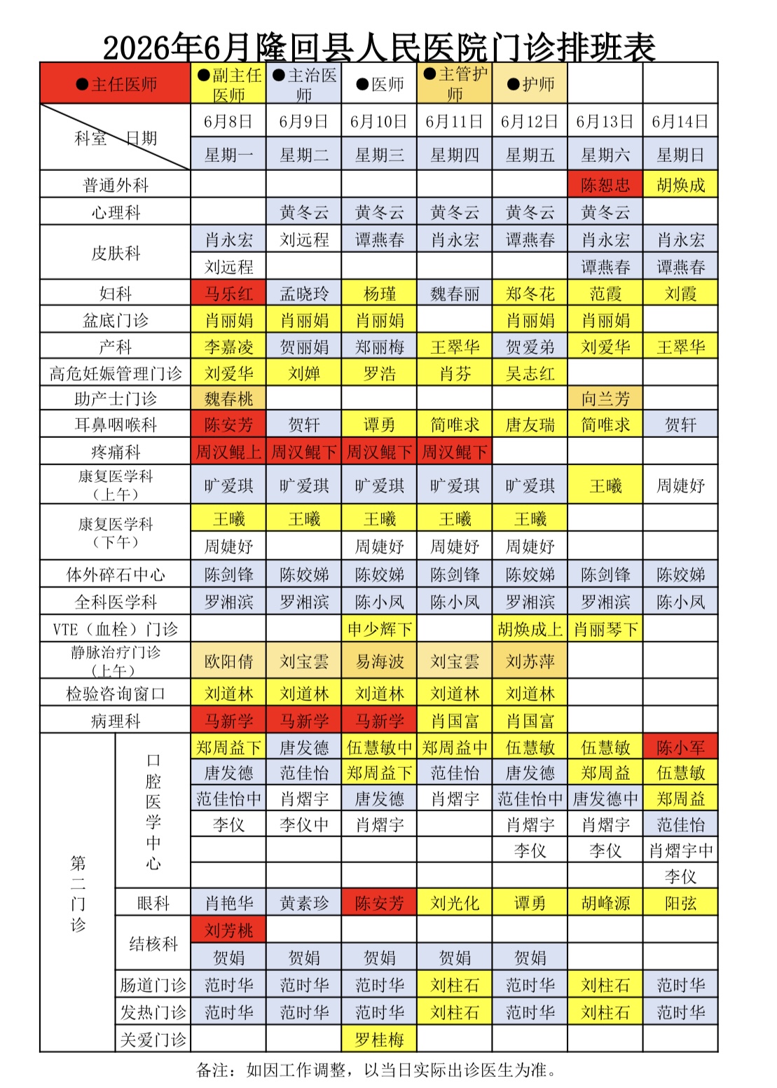 微信图片_20260606093913_31_2398.jpg