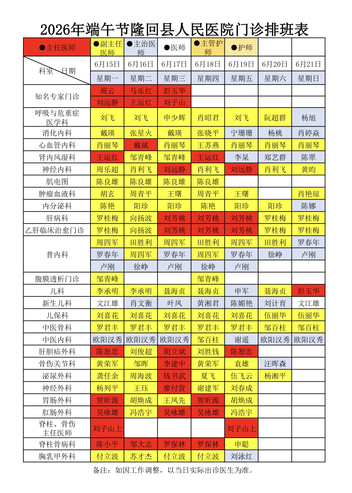 微信图片_20260611161259_39_2398.jpg