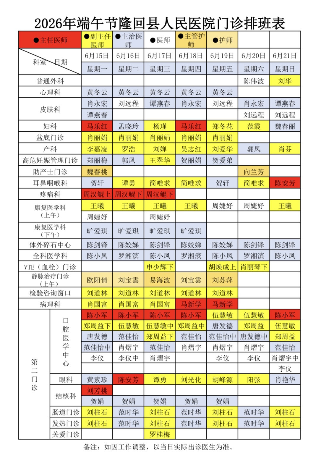 微信图片_20260611161309_40_2398.jpg