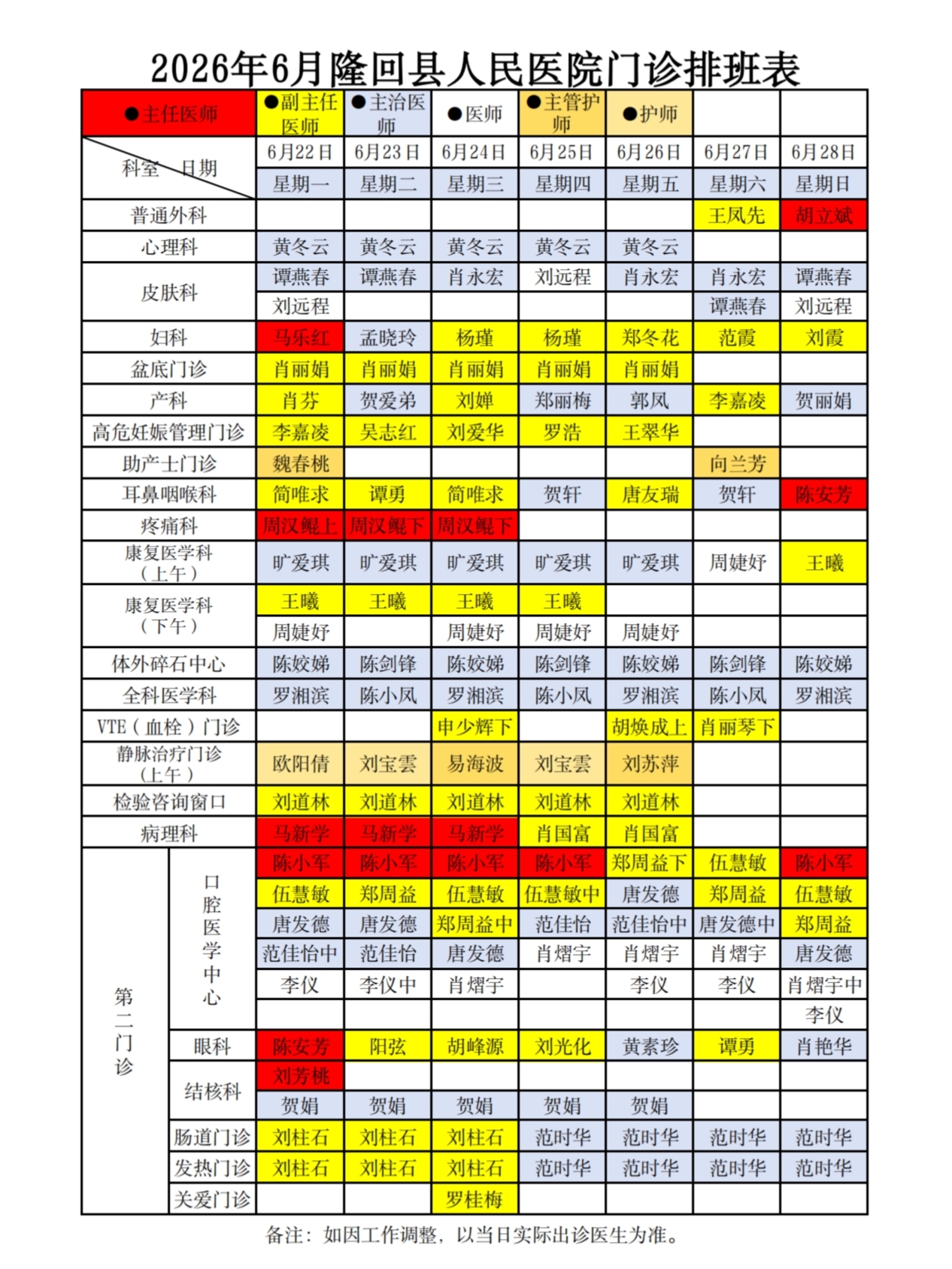 微信图片_20260618201352_18_542.jpg