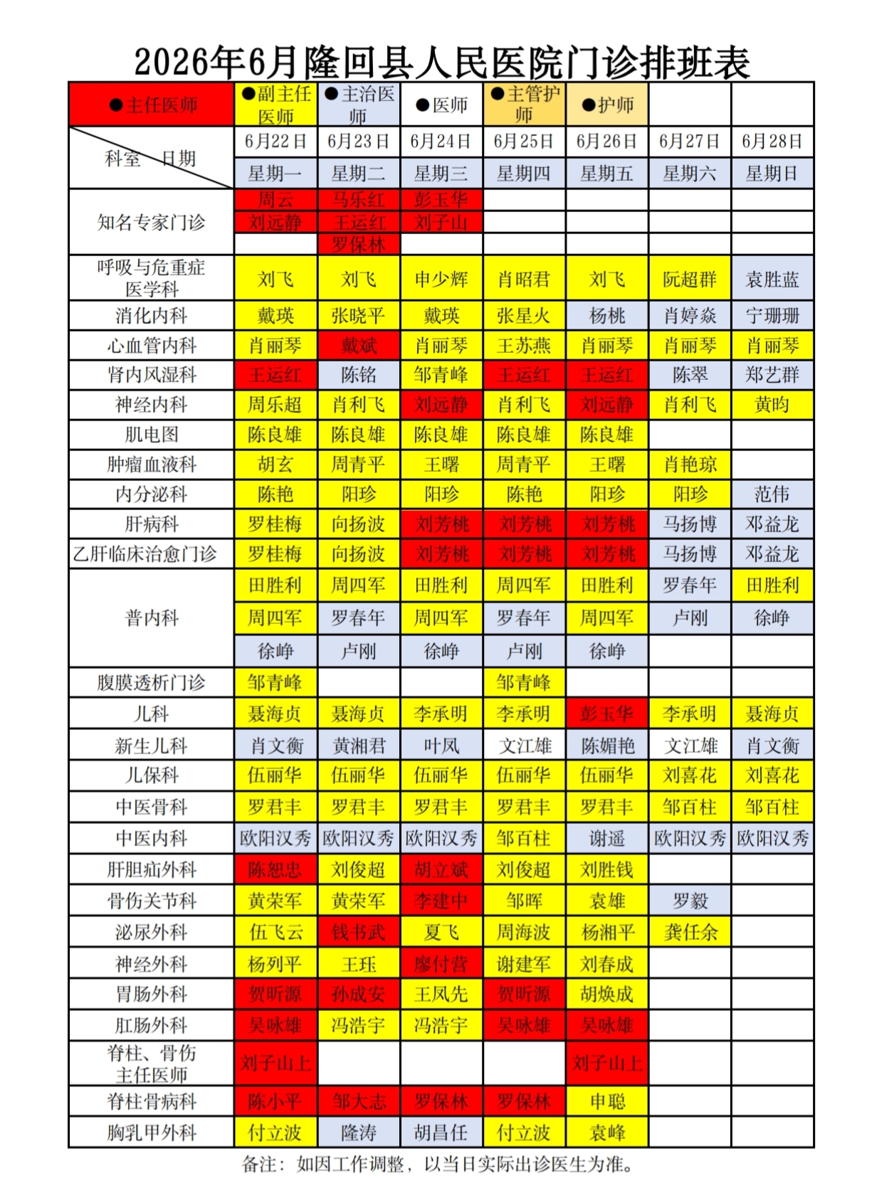 微信图片_20260618201410_19_542.jpg
