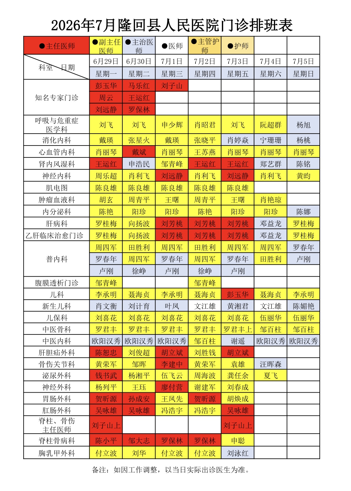 微信图片_20260624165448_43_2398.jpg