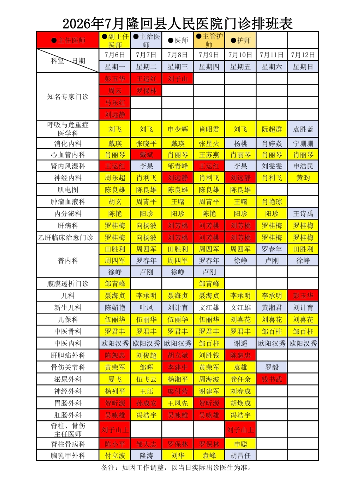 微信图片_20260702164010_21_542.jpg