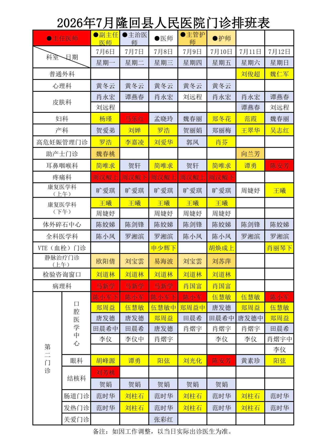 微信图片_20260702164011_22_542.jpg