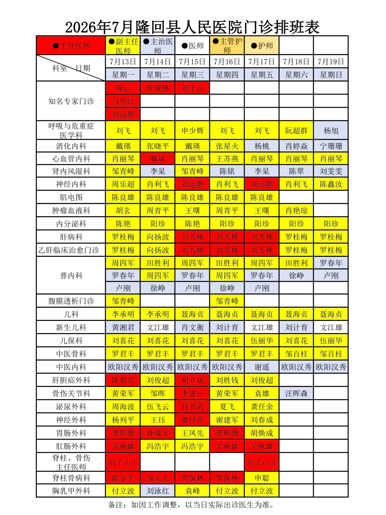 微信图片_20260711114954_53_2398.jpg