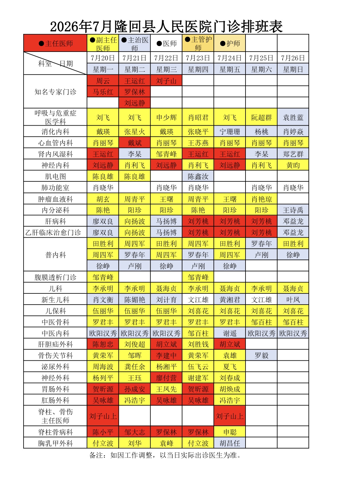 微信图片_20260719012634_1_2.jpg